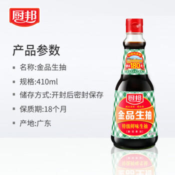 厨邦酱油 金品系列 生抽 酱油【特级黄豆酱油】410ml 酿造酱油 调味品 商品图0