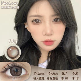 Yeelens C03 日抛 10片14.5mm 着色14.0mm 基弧8.7 含水50% 新锐国货