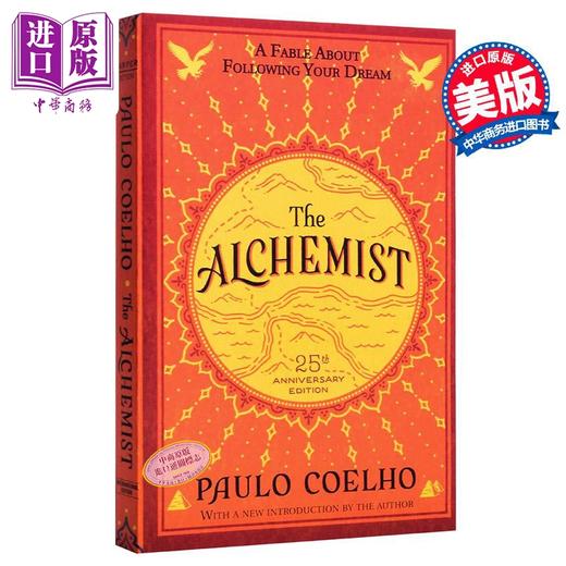 【中商原版】牧羊少年奇妙之旅 25周年版 The Alchemist 25th Anniversary 英文原版 Paulo Coelho 经典小说 商品图2