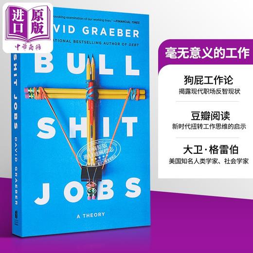 【中商原版】毫无意义的工作 英文原版 大卫格雷伯著 Bullshit Jobs David Graeber 英文原版书 商品图0