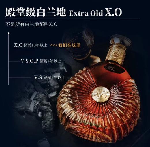 【20年超龄白兰地】派斯顿·金钻X.O白兰地 法国进口洋酒 40%vol 商品图2