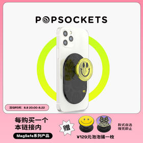 【MagSafe惊喜】PopSockets泡泡骚手机支架气囊伸缩防摔粘贴指环扣啪嗒