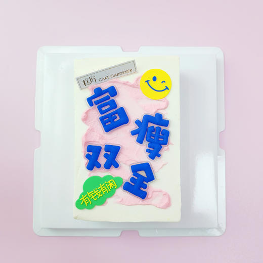 富瘦双全（奶油戚风蛋糕） 商品图4