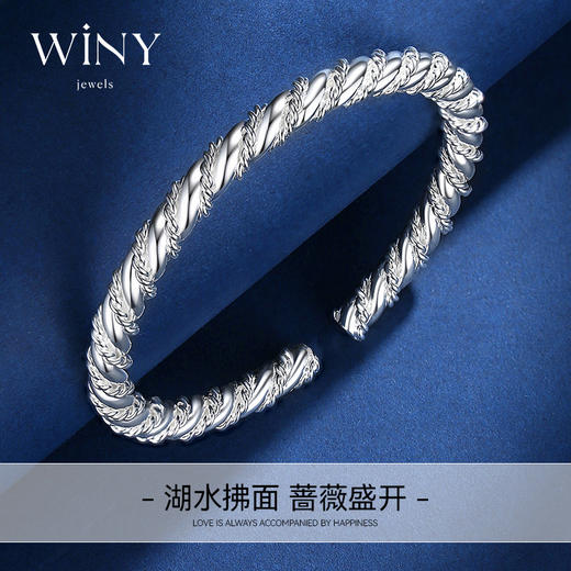 Winy湖畔蔷薇开口手镯足银999.9银色19-21g 、29-31g配证书 商品图4