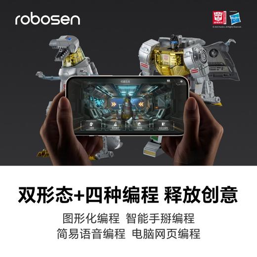 乐森/Robosen 变形金刚 钢锁 商品图4