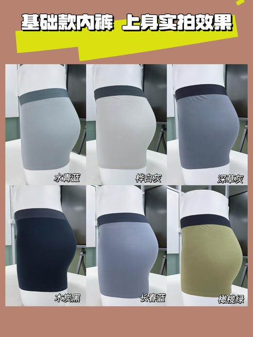 BS-Basic男士基本款内裤 3条装 进口面料 兰精莫代尔 柔软透气 四季皆宜 舒适不勒 无痕压边  随单送《蛋蛋保养操与男士私护指南》课程兑换卡 商品图6