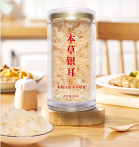 【芊芊朵！有机本草银耳】免洗免煮，古田银耳干货健康