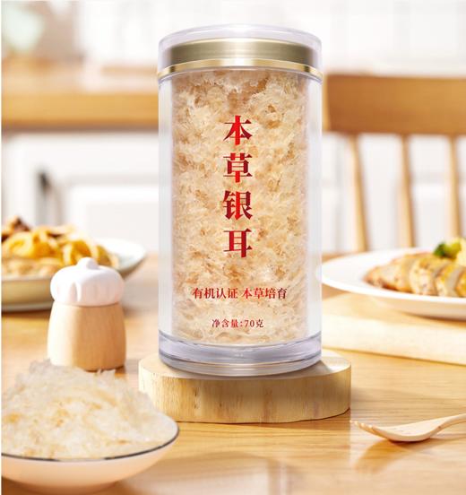 【芊芊朵！有机本草银耳】免洗免煮，古田银耳干货健康 商品图0