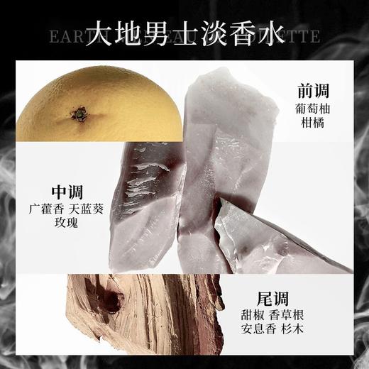 爱马仕大地男士淡香氛 100ml 木质淡香水持久清新EDT 商品图3