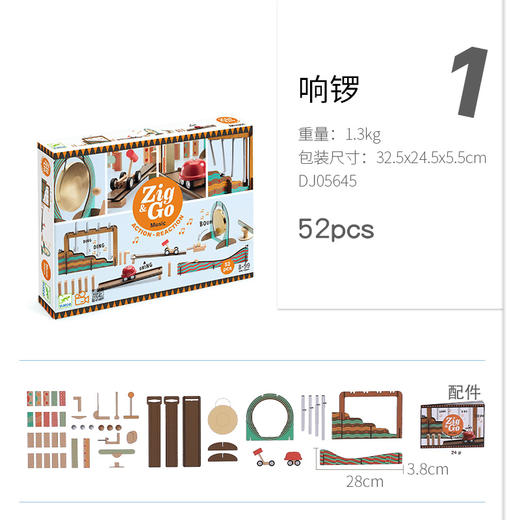 Djeco儿童骨牌积木机关多米诺创意玩具桌面游戏儿童/成人桌游8岁 商品图9