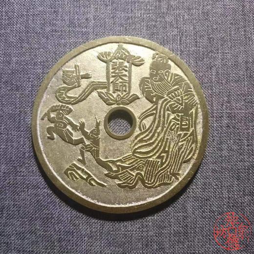 古法文创铸币 张天师  文房铜镇 HYH53 商品图0