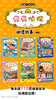 屁屁侦探动漫故事第二辑（6册）+屁屁侦探推理解谜游戏书（4册） 商品缩略图2