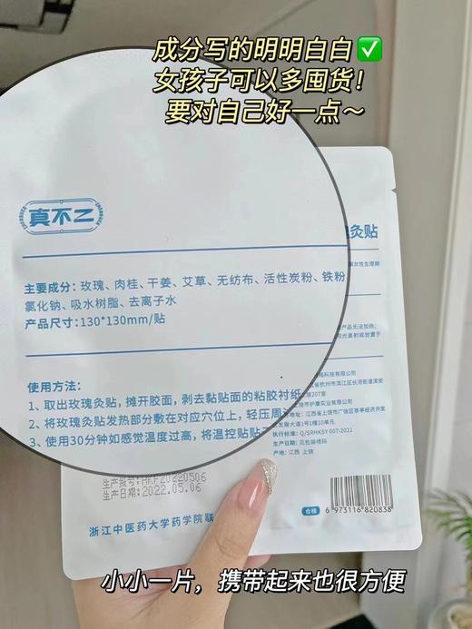 【3盒】真不二玫瑰肚灸贴7片/盒 A-2659 商品图5