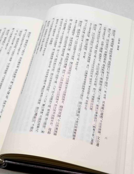 江苏文库本：《读史方舆纪要》，全12册，一箱装，绸面精装16开，清 顾祖禹著，凤凰出版社2022年12月一版一印，定价1258，售价566元。 商品图9