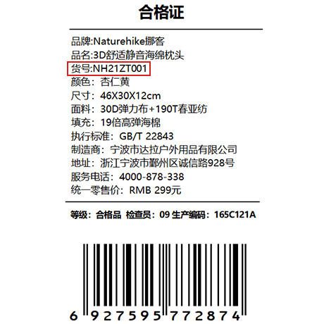 Naturehike挪客便携海绵户外枕头露营旅行脖子靠枕充气枕睡觉神器 商品图6