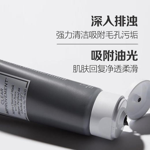 悦木之源泥娃娃活性炭清洁面膜泥膜净彻毛孔去黑头75ml/15ml 商品图4