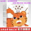 【全5册】一起来做五禽戏（虎戏 鹿戏 猿戏 鸟戏 熊戏） 刘伟 李桃 中医药出版社 中医优秀传统文化中医药知识启蒙系列儿童绘本 商品缩略图0