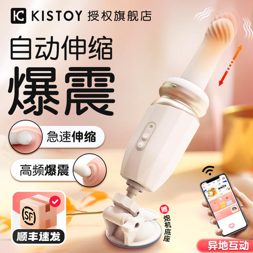 Kisstoy突突tut自动伸缩炮机 商品图1