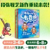 传统文化有意思（全6册） 商品缩略图0