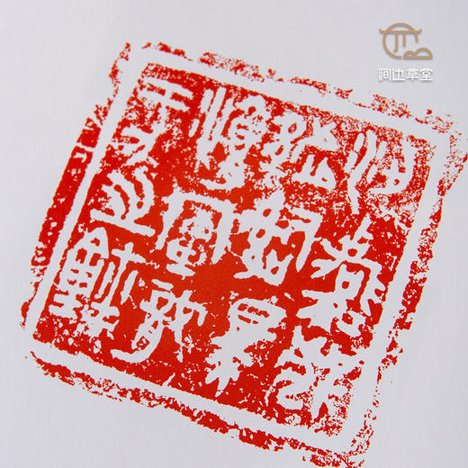 【绝版好书】《有邻馆古玺印精华》16开72页，2017年日本艺文书院初版 商品图6