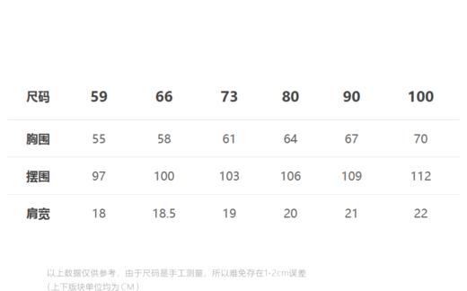 jnby  23年秋款  娃娃衫针织背心  YN8310170 商品图1
