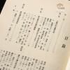 【绝版好书】《古玺印概论》罗福颐著，16开133页，1983年台学海出版社初版 商品缩略图2