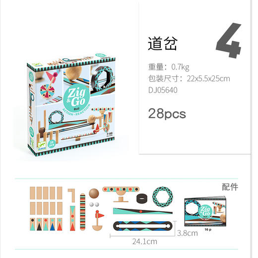 （节日赠品专属）Djeco儿童骨牌积木机关多米诺创意玩具桌面游戏成人桌游8岁 商品图13