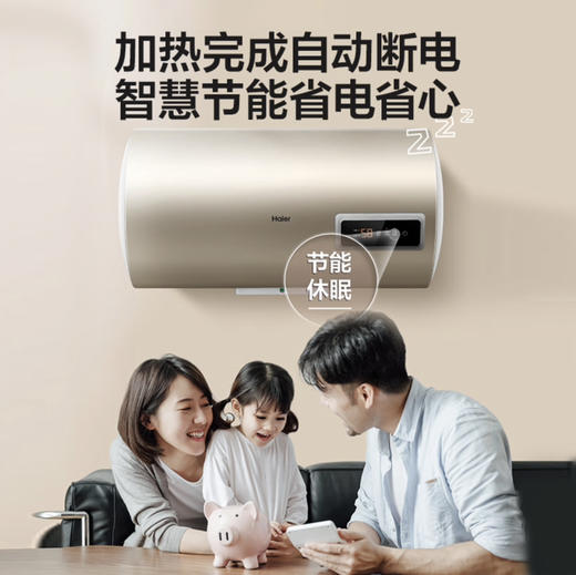 海尔（Haier）热水器 EC6001-TP3 商品图5