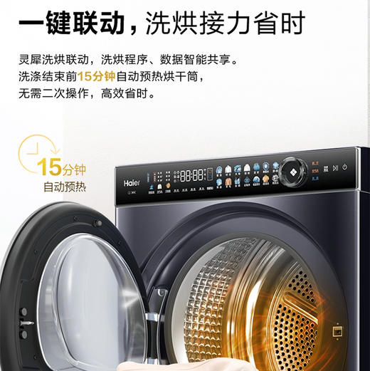 海尔（Haier）洗烘套餐 H9 S12BLD12U1 商品图6