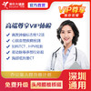 【深圳特惠VIP】高端尊享 体检套餐（套餐详情下滑查看） 商品缩略图0