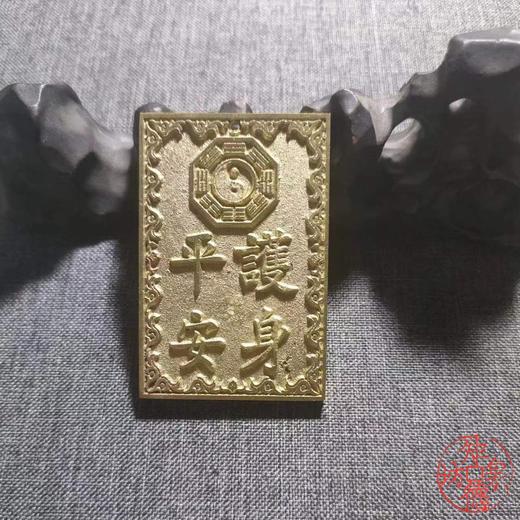 古泉书馆文创《平安护身》 商品图4