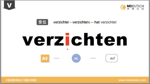verzichten 商品图0