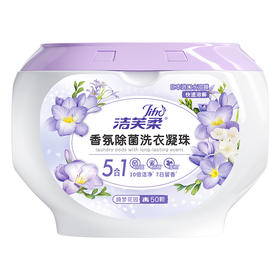 洁芙柔洗衣凝珠球留香三合一