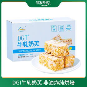 DGI牛轧奶芙200g（20g*10）/盒