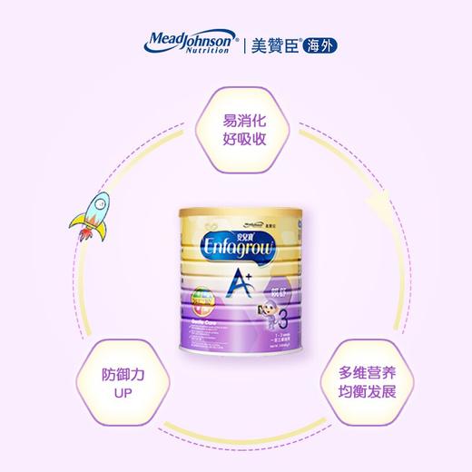 美赞臣进口港版亲舒安婴儿部分水解蛋白3段配方奶粉900g（联系客服可安排优先排单） 商品图2