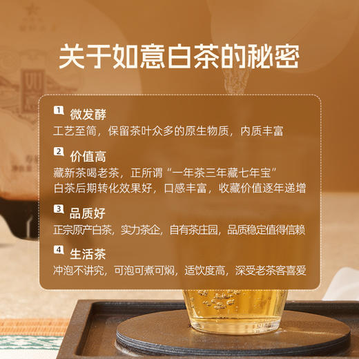 华祥苑-如意白茶寿眉礼盒300g*2【赠礼盒礼袋】 商品图13
