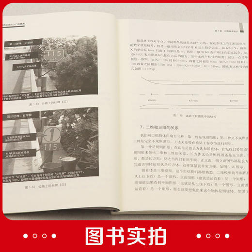 市政公路识图从入门到精通 商品图4
