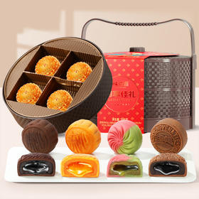 中秋月饼 提篮礼盒 388g 广式 黑芝 麻豆 沙味 多口味 奶黄流心 月饼 包邮
