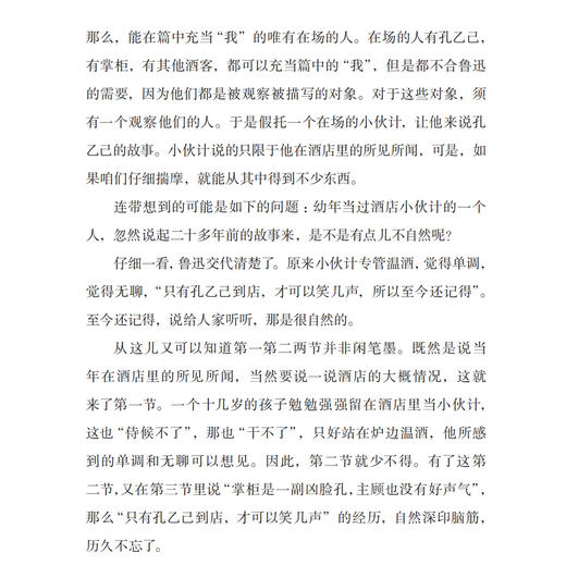 《叶圣陶的语文课》 商品图8