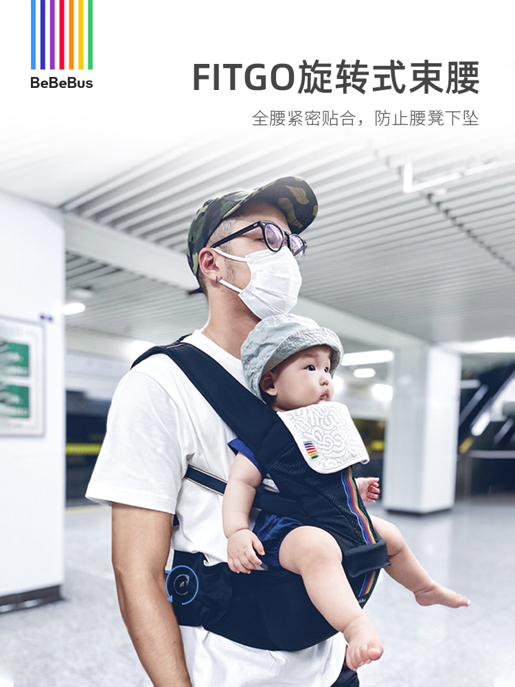 BeBeBus腰凳配件