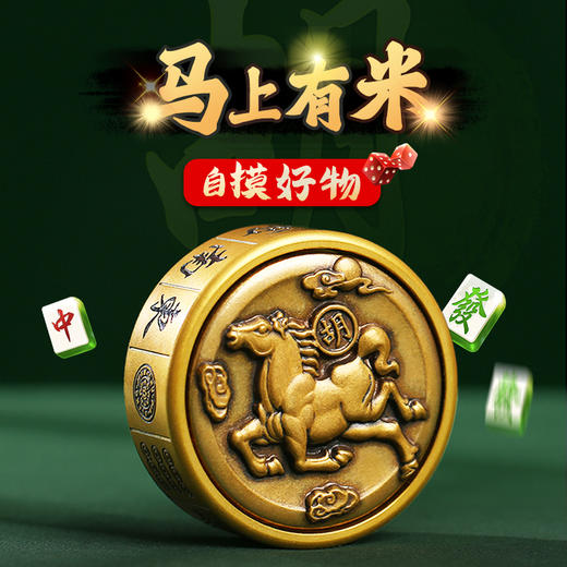 【灵机吉品】黄铜"马上胡"手指尖陀螺把件  解压随身携带 商品图1