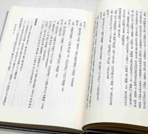 江苏文库本：《读史方舆纪要》，全12册，一箱装，绸面精装16开，清 顾祖禹著，凤凰出版社2022年12月一版一印，定价1258，售价566元。 商品图10