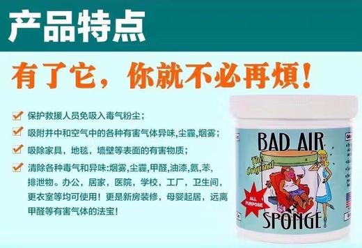 【国现】家庭必备👍直邮特价148元🉐 Bad Air Sponge除甲quan能手！美国代购，无中文标签，介意慎拍 Moon 商品图5