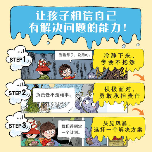 《奇奇怪怪旅馆》全套6册 商品图3