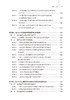 药学监护典型案例分析 第2版 郭代红 朱曼 陈孟莉 临床药师不同专业监护完整案例解析 治疗过程分析 人民卫生出版社9787117347136 商品缩略图3