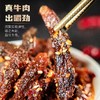 恩施 施州牧人 麻辣牛肉干100g/袋 商品缩略图3