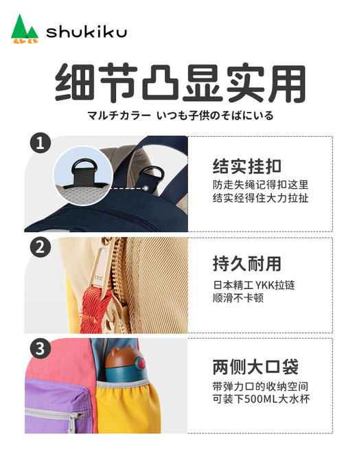 Shukiku儿童背包 宝宝户外时尚双肩包可爱学生书包背部透气网格面料防走失绳仅限S码/S+/M/M+/L/L+码 商品图14