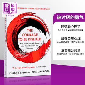 【中商原版】被讨厌的勇气 英文原版 The Coura To Be Disliked: How to free yourself, chan your life and achieve real