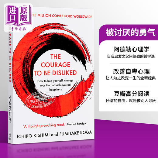 【中商原版】被讨厌的勇气 英文原版 The Coura To Be Disliked: How to free yourself, chan your life and achieve real 商品图0