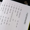【绝版好书】《有邻馆古玺印精华》16开72页，2017年日本艺文书院初版 商品缩略图1